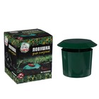 Ловушка для СЛИЗНЕЙ, 11x10 см 2 шт в упаковке - Фото 1