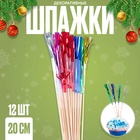 Шпажки для канапе «Праздник», набор 12 шт., дождик - Фото 1