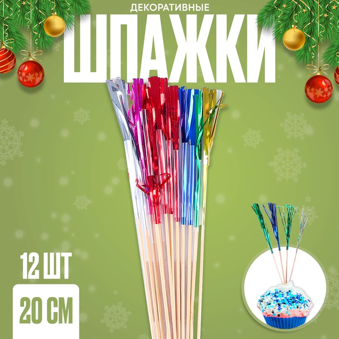 Шпажки для канапе «Праздник», набор 12 шт., дождик - Фото 1