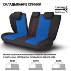 Авточехлы универcальные AUTOPROFI TT-902V BK/BL, полиэстер, велюр, набор из 9 предметов, передний ряд, задний ряд, цвет чёрный/синий - Фото 7