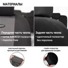 Авточехлы универcальные AUTOPROFI TT-902M BK/D.GY, полиэстер, трикотажная сетка, набор из 9 предметов, передний ряд, задний ряд, цвет черный/ тёмно-серый - Фото 3