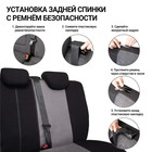 Авточехлы универcальные AUTOPROFI TT-902M BK/D.GY, полиэстер, трикотажная сетка, набор из 9 предметов, передний ряд, задний ряд, цвет черный/ тёмно-серый - Фото 9