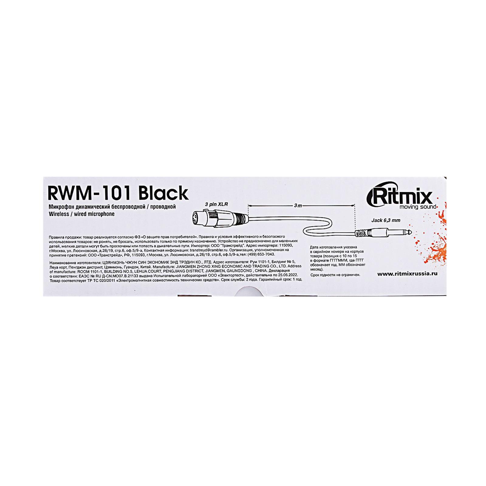 Микрофон Ritmix RWM-101, 100-10000 Гц, штекер 6.3 мм, чёрный (2709145) -  Купить по цене от 827.00 руб. | Интернет магазин SIMA-LAND.RU