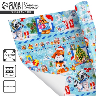 Упаковочная бумага на Новый год «Письмо от Дедушки Мороза», 70×100 см, глянцевая