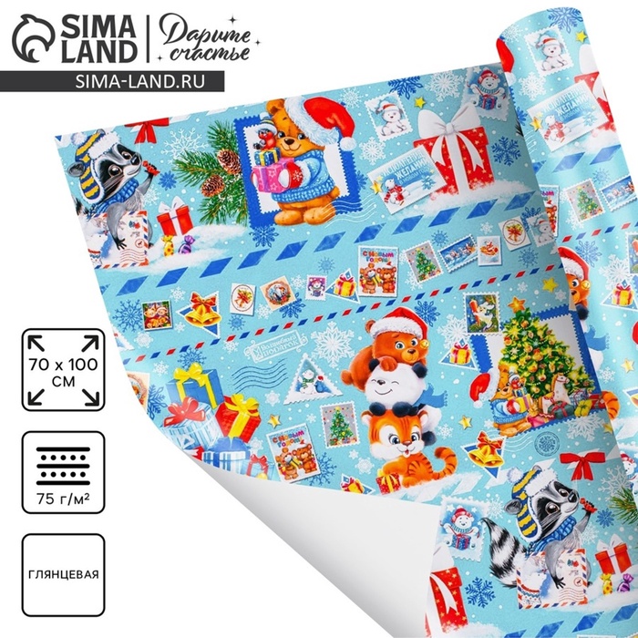 Упаковочная бумага на Новый год «Письмо от Дедушки Мороза», 70×100 см, глянцевая - Фото 1