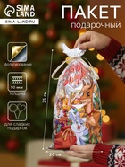 Пакет подарочный новогодний, для сладкого подарка «Оленёнок» 20×35 см - Фото 1