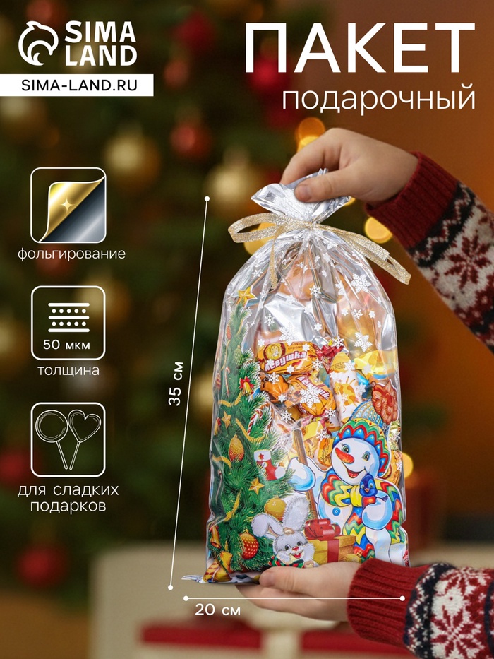 Пакет подарочный новогодний «Открытка» 20×35 см, цветной металлизированный рисунок - Фото 1