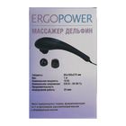 Вибромассажер для тела Ergopower ER 7028, 3 насадки, 2 режима, 220 В, чёрный - Фото 5