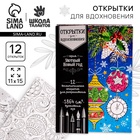 Новогодняя раскраска антистресс, открытки «Уютный Новый год», А6 - Фото 1