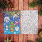 Новогодняя раскраска антистресс, открытки «Уютный Новый год», А6 - Фото 4