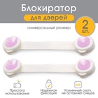 Набор блокираторов для дверей и ящиков «Мишка», универсальные, гибкие, 2 шт., цвет розовый/белый, Крошка Я - Фото 3