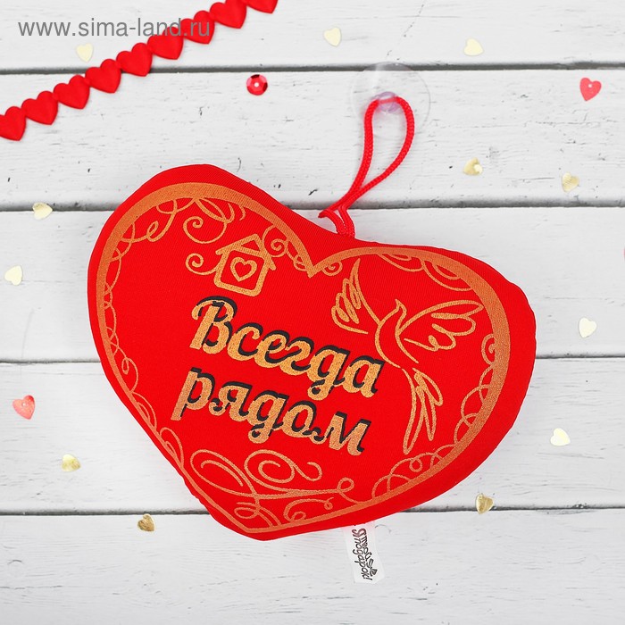 Брелок антистресс на присоске "Всегда рядом", сердечко - Фото 1