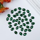 Декор для творчества пластик "Стразы овал. Ярко-зелёные" набор 40 шт 1,2х1,4 см - Фото 1