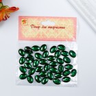 Декор для творчества пластик "Стразы овал. Ярко-зелёные" набор 40 шт 1,2х1,4 см - Фото 4