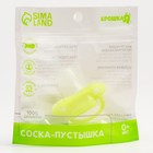 Пустышка классическая, силикон, от 0 - 3 мес., с колпачком, цвет жёлтый - фото 24228109