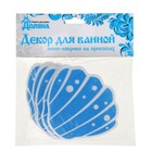 Набор мини-ковриков для ванны на присосках Доляна «Ракушка», 10×11 см, 5 шт, цвет МИКС - Фото 6
