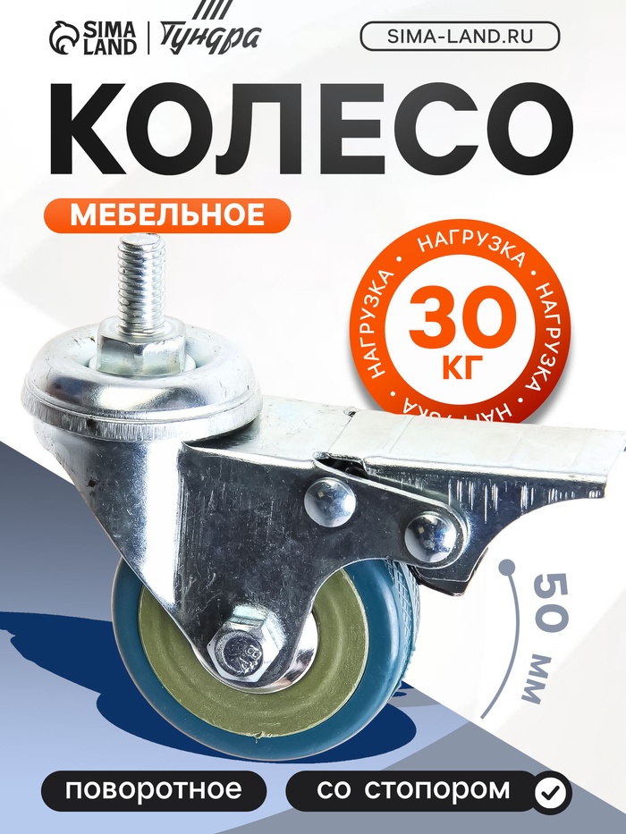 Колесо мебельное, d=50 мм, с футоркой, с фиксатором, серое - Фото 1