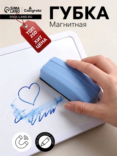 Губка для маркерных досок, магнитная, 160×50×45 мм