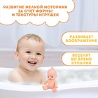 Резиновая игрушка для ванны «Пупс», 1 шт, Крошка Я - Фото 3