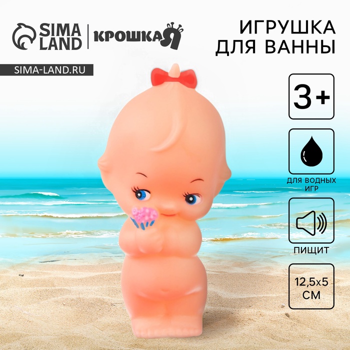 Резиновая игрушка для ванны «Девочка», с пищалкой, 1 шт. - Фото 1
