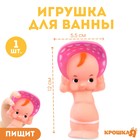 Резиновая игрушка для ванны «Девочка в шляпе», 12,5, с пищалкой, Крошка Я - фото 49603448