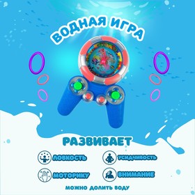 Водная игра «Джойстик», цвета МИКС