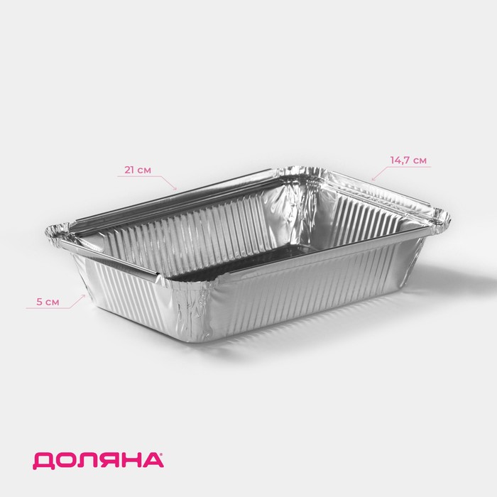 Формы для выпечки и запекания Доляна, набор 3 шт., 780 мл, 21×14.7×5 см, фольга, серебристые - Фото 1