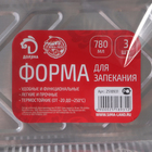 Формы для выпечки и запекания Доляна, набор 3 шт., 780 мл, 21×14.7×5 см, фольга, серебристые - Фото 8