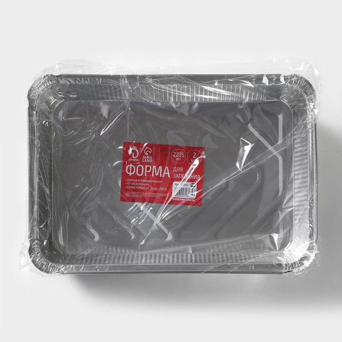 Набор форм для выпечки из фольги Доляна, 2,235 л, 2 шт, 31×21×5,5 см - фото 1912080001
