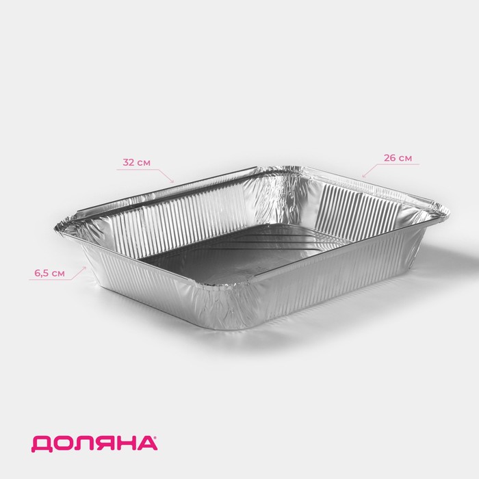 Формы для выпечки и запекания Доляна, набор 2 шт., 3.18 л, 32×26×6.5 см, фольга, серебристые - Фото 1