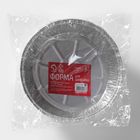 Формы для выпечки и запекания Доляна, набор 2 шт., 1.405 л, d=20.7 см, фольга, серебристые - Фото 7