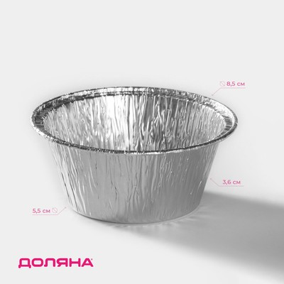 Формы для выпечки и запекания Доляна «Маффин», набор 6 шт., 130 мл, d=8.5 см, фольга, серебристые
