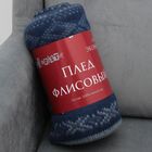 Плед "Экономь и Я" 75х100 см Скандинавия - Фото 5