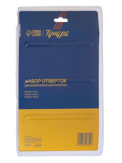 Набор отверток ТУНДРА, CrV, хром, 2К рукоятки, PH0, SL3×75 мм, PH1-2, SL5-6×100 мм, 6 шт.