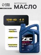 Масло моторное ZIC X5 10W-40 diesel, 4 л - Фото 1