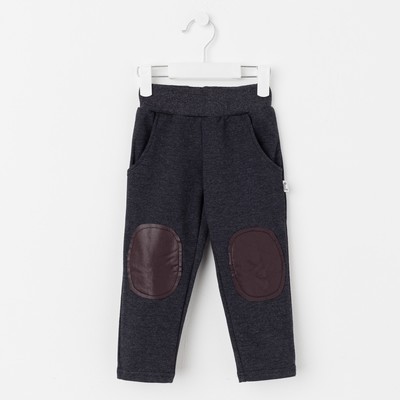 Брюки для мальчика "Полярный круг", рост 86 см (48), цвет тёмно-серый