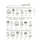 Английский язык. Rainbow English. 2 класс. Рабочая тетрадь. Афанасьева О. В., Михеева И. В. - Фото 2