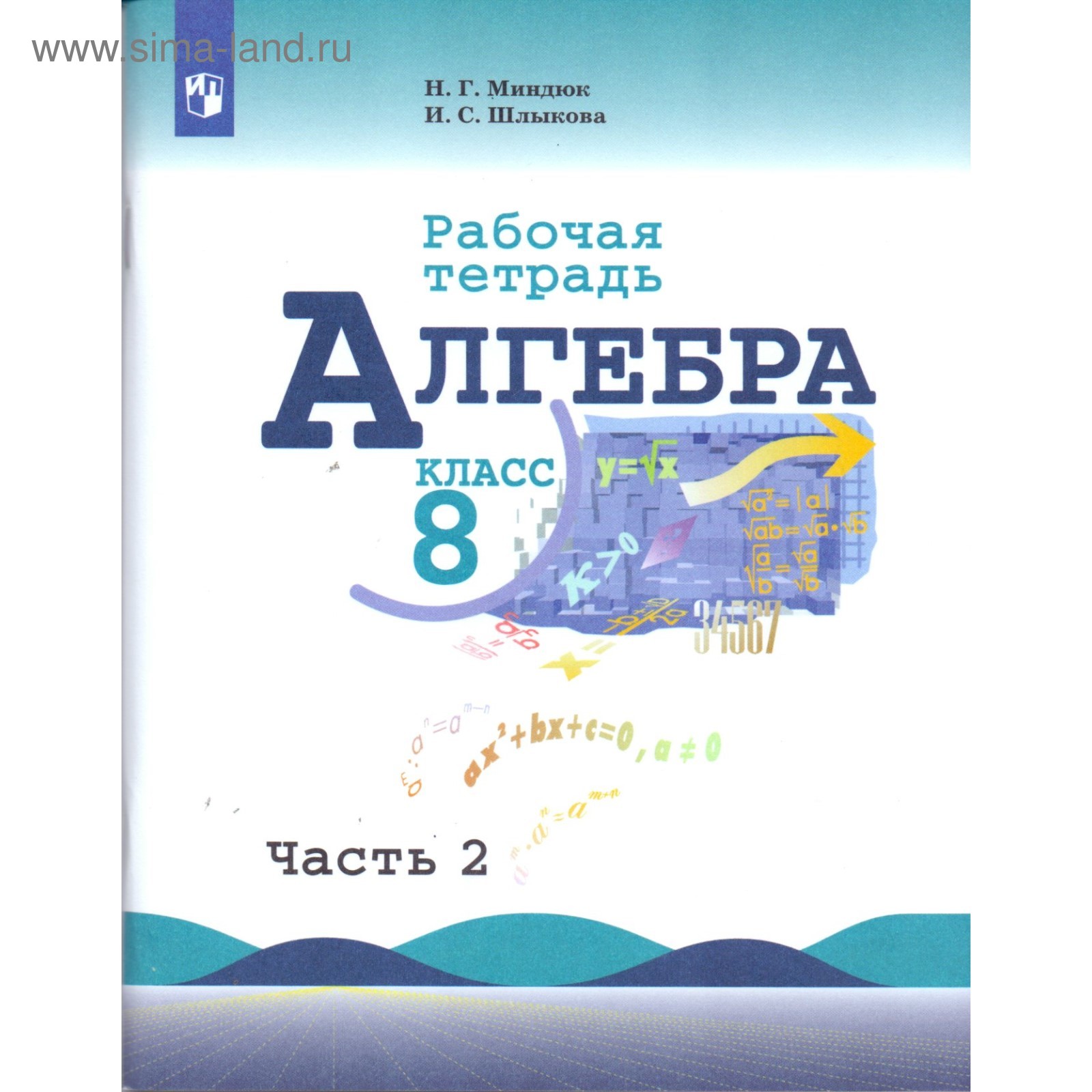 Феоктистов алгебра 7 класс учебник