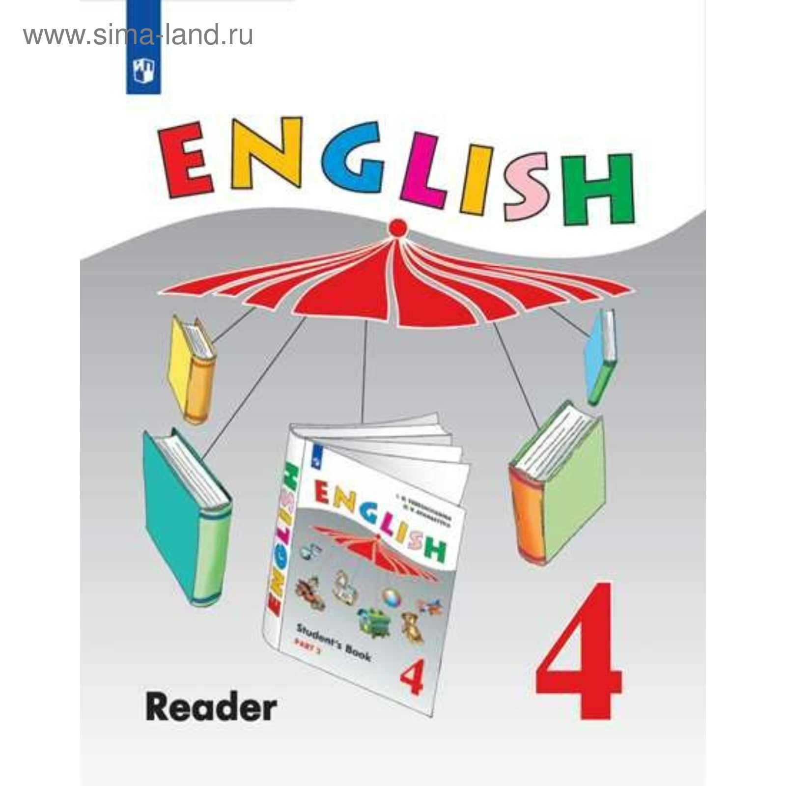 Книга для чтения. ФГОС. Английский язык, серая 4 класс. Верещагина И. Н.  (2713247) - Купить по цене от 349.00 руб. | Интернет магазин SIMA-LAND.RU