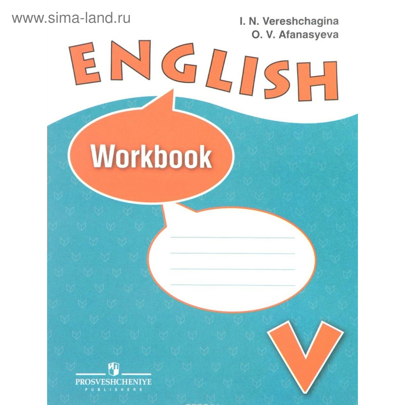 Рабочая тетрадь. ФГОС. Английский язык, 5 класс. Верещагина И. Н. (2713248)  - Купить по цене от 283.00 руб. | Интернет магазин SIMA-LAND.RU