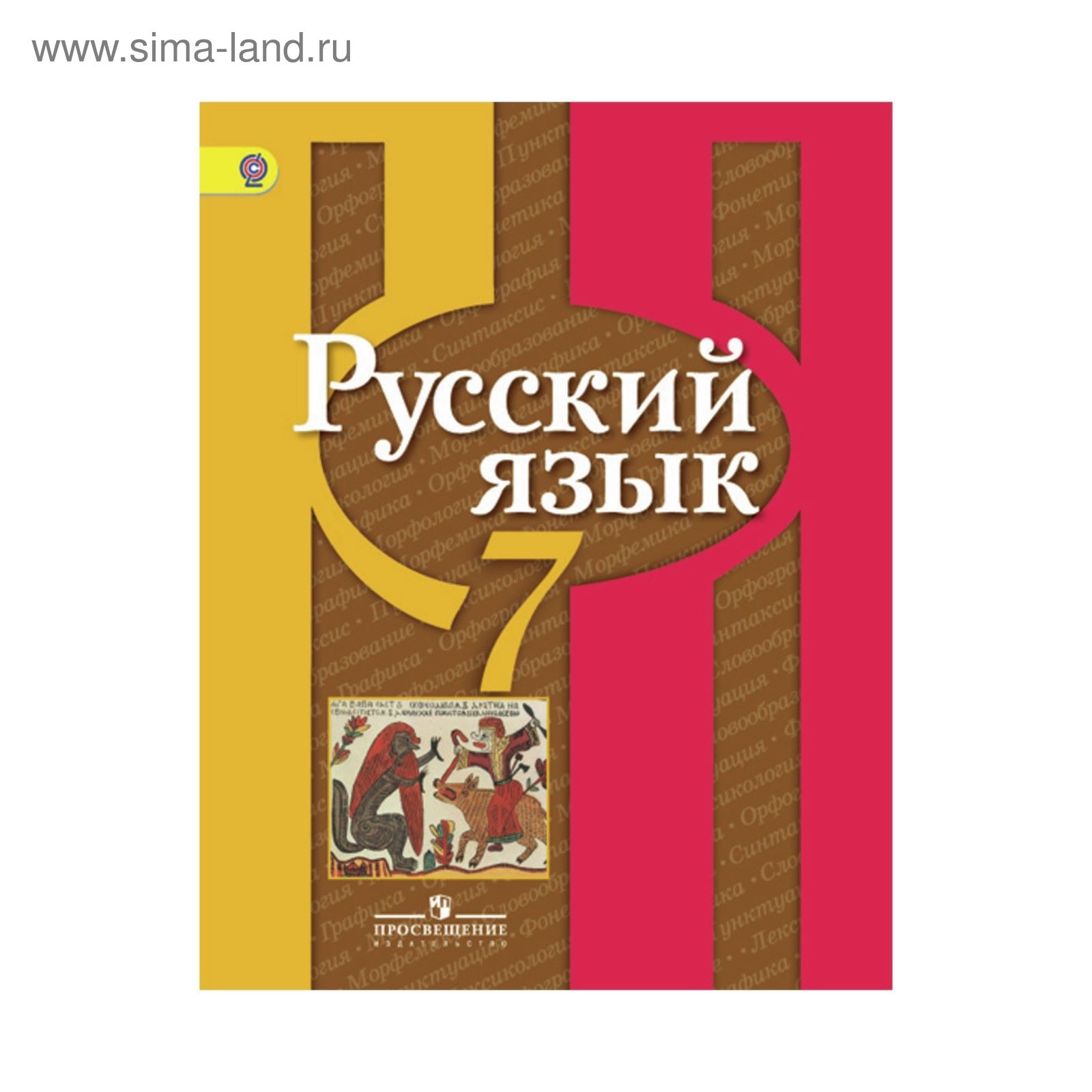 Русский язык 8 класс рыбченкова 41. Ответы по русскому языку 8 класс рыбченкова. Просвещение 2020. Русский язык 8 класс рыбченкова 41. План конспект внеклассного музыкального занятия.