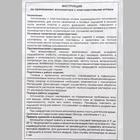 Аппликатор Кузнецова в индивидуальной упаковке, 230 х 320 мм, 70 модулей - Фото 5