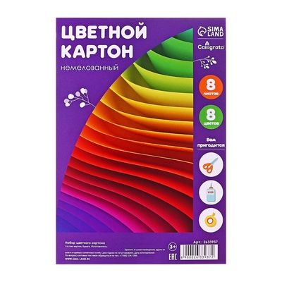 Картон цветной А4, 8 листов, 8 цветов