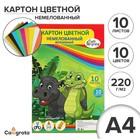 Картон цветной А4, 10 листов, 10 цветов, волшебный (золото+серебро) "Бегемот", немелованный, 220 г/м2, в плёнке - Фото 1