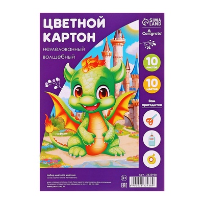 Картон цветной А4, 10 листов, 10 цветов, волшебный (золото+серебро), немелованный, 220 г/м², в плёнке