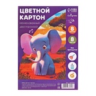 Картон цветной двусторонний Calligrata «Слон и тигр», А4, 8 листов, 8 цветов, матовый, немелованный 2633939