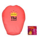 Фонарь желаний "Ты лучший", цвет желтый - Фото 2