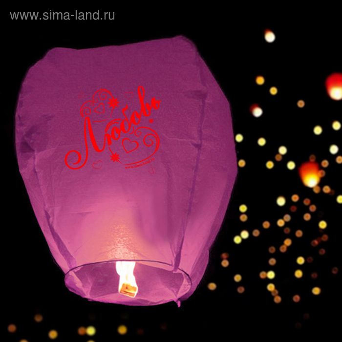 Большой фонарь желаний, романтика "Любовь", розовый - Фото 1