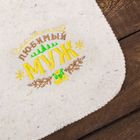 Коврик с вышивкой "Любимый муж" - Фото 2