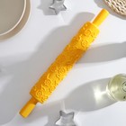 Скалка кондитерская «Цветочки», 37 см, рабочая часть 25 см, фактурная, жёлтая - Фото 1